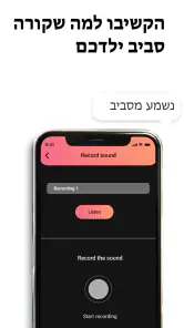 בקרת הורים Kid Security screenshot