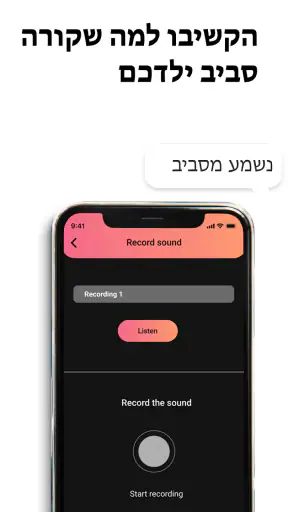 בקרת הורים Kid Security screenshot