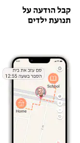 בקרת הורים Kid Security screenshot