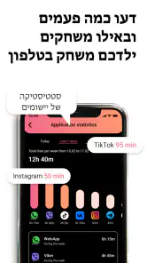 בקרת הורים Kid Security screenshot