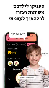 בקרת הורים Kid Security screenshot