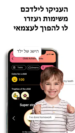 בקרת הורים Kid Security screenshot