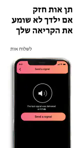 בקרת הורים Kid Security screenshot