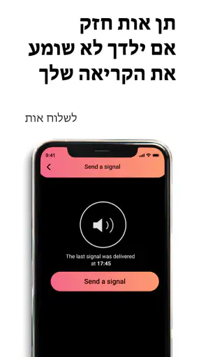 בקרת הורים Kid Security screenshot