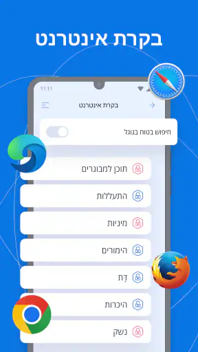 בקרת הורים - Kroha screenshot