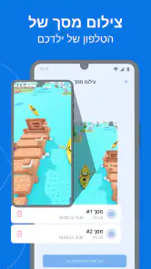 בקרת הורים - Kroha screenshot