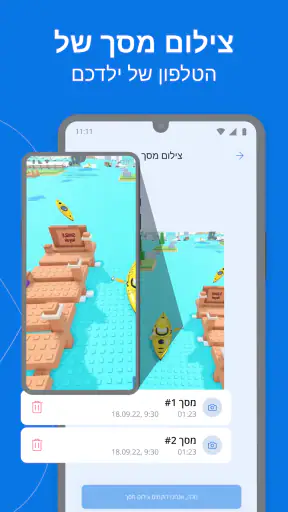 בקרת הורים - Kroha screenshot