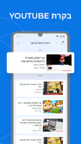 בקרת הורים - Kroha screenshot