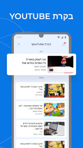 בקרת הורים - Kroha screenshot