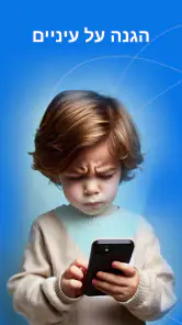 בקרת הורים - Kroha screenshot