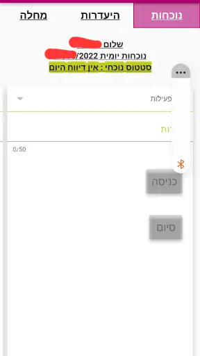 בת עמי - שירות לאומי screenshot
