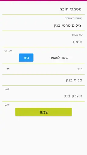 בת עמי - שירות לאומי screenshot