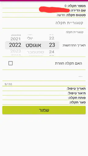 בת עמי - שירות לאומי screenshot