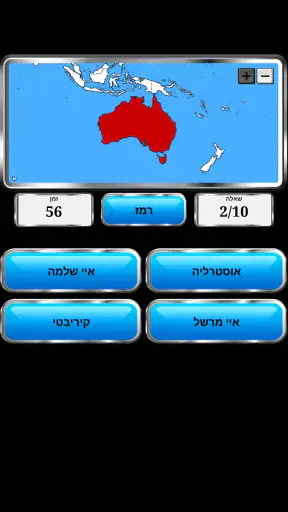 גאוגרפיה של העולם screenshot