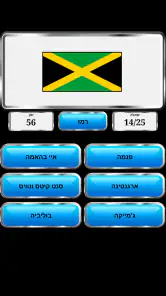 גאוגרפיה של העולם screenshot