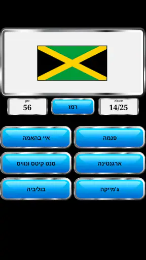 גאוגרפיה של העולם screenshot