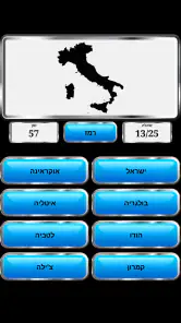 גאוגרפיה של העולם screenshot