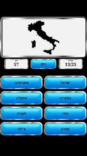 גאוגרפיה של העולם screenshot