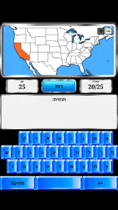 גאוגרפיה של העולם screenshot