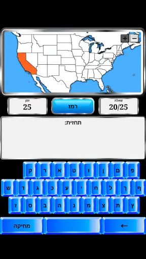 גאוגרפיה של העולם screenshot
