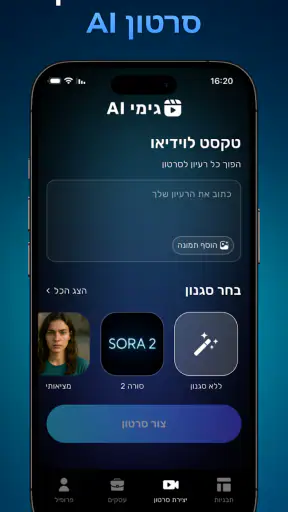 גימי AI - יצירת סרטוני AI screenshot