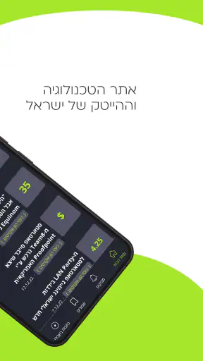 גיקטיים Geektime screenshot