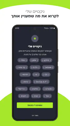 גיקטיים Geektime screenshot
