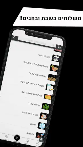 דבאח ביג מרקט screenshot
