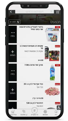 דבאח ביג מרקט screenshot