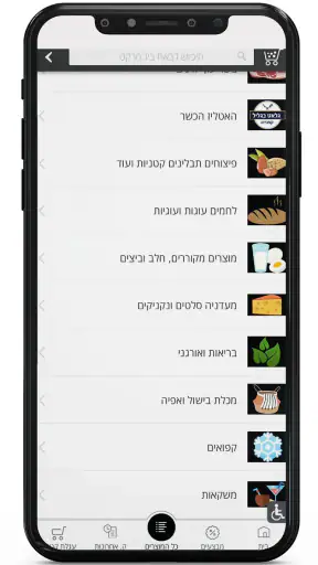 דבאח ביג מרקט screenshot