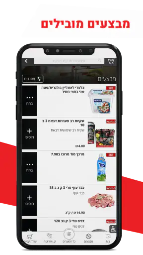 דבאח ביג מרקט screenshot