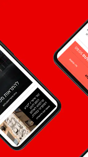 דבר screenshot