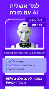 דבר ולמד שפות: לרנה איי screenshot