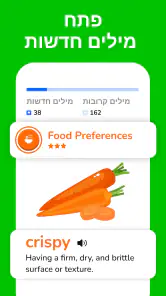 דבר ולמד שפות: לרנה איי screenshot