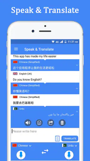 דבר ותרגם מתרגם קולי screenshot