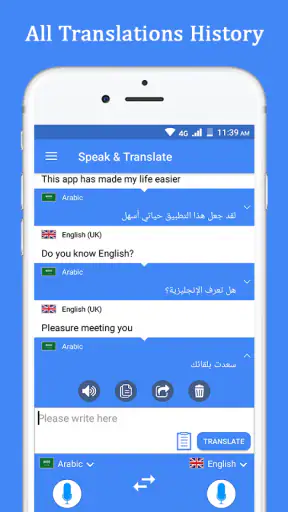 דבר ותרגם מתרגם קולי screenshot