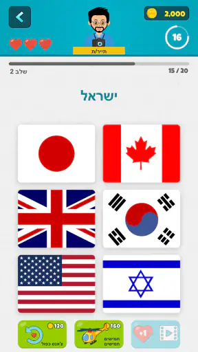דגלים 2: מרובה משתתפים screenshot