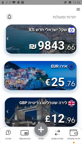 דואר פיננסים מאסטרקארד נטען screenshot
