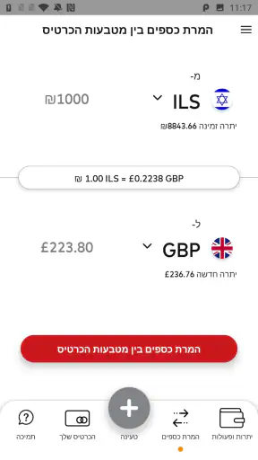 דואר פיננסים מאסטרקארד נטען screenshot