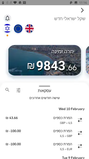 דואר פיננסים מאסטרקארד נטען screenshot