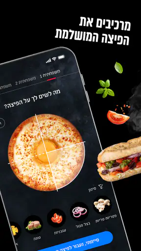 דומינו'ס פיצה - Domino's Pizza screenshot