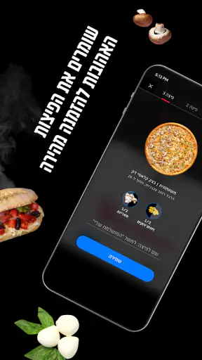 דומינו'ס פיצה - Domino's Pizza screenshot