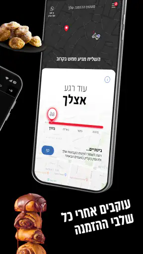 דומינו'ס פיצה - Domino's Pizza screenshot
