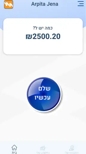 דיגיט-לי screenshot