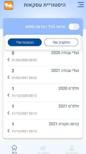 דיגיט-לי screenshot
