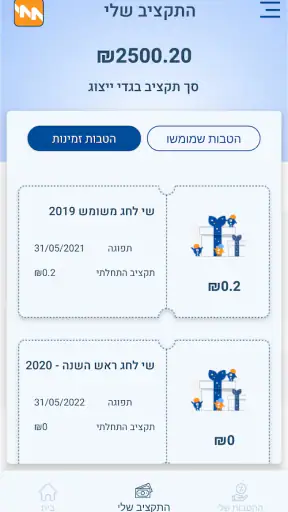 דיגיט-לי screenshot