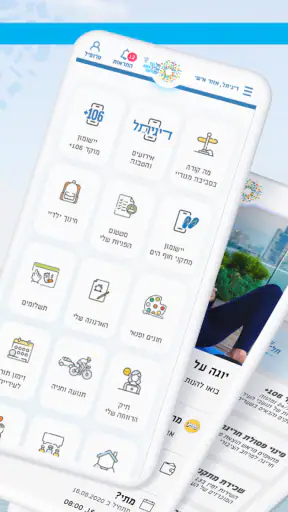 דיגיתל שלי screenshot
