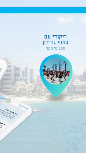 דיגיתל שלי screenshot