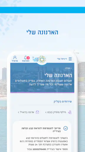 דיגיתל שלי screenshot