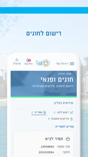 דיגיתל שלי screenshot